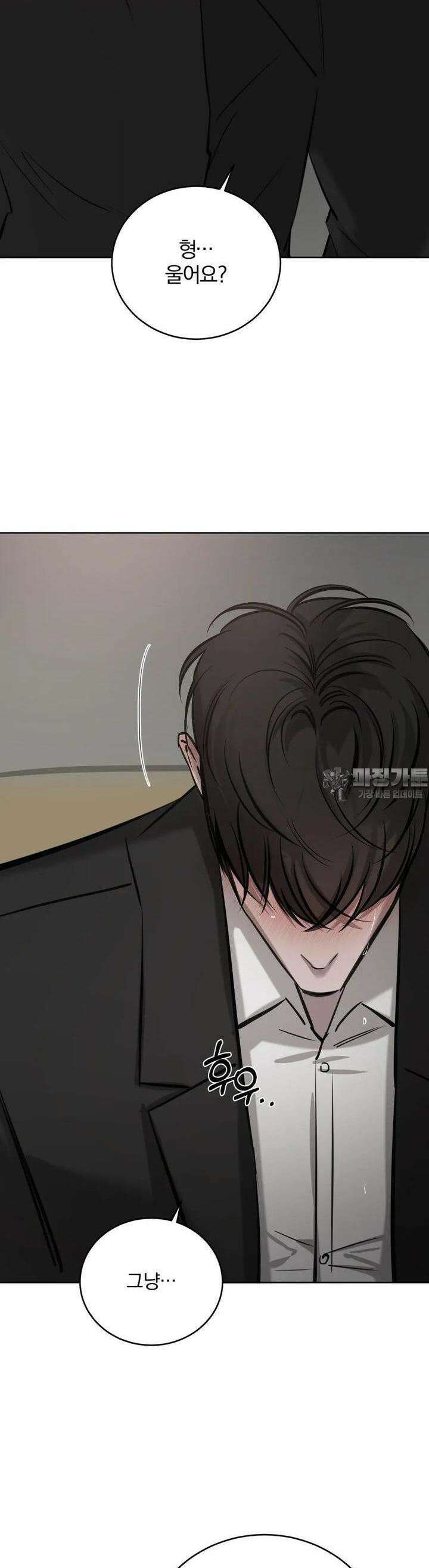 우연과 필연사이 68화 7