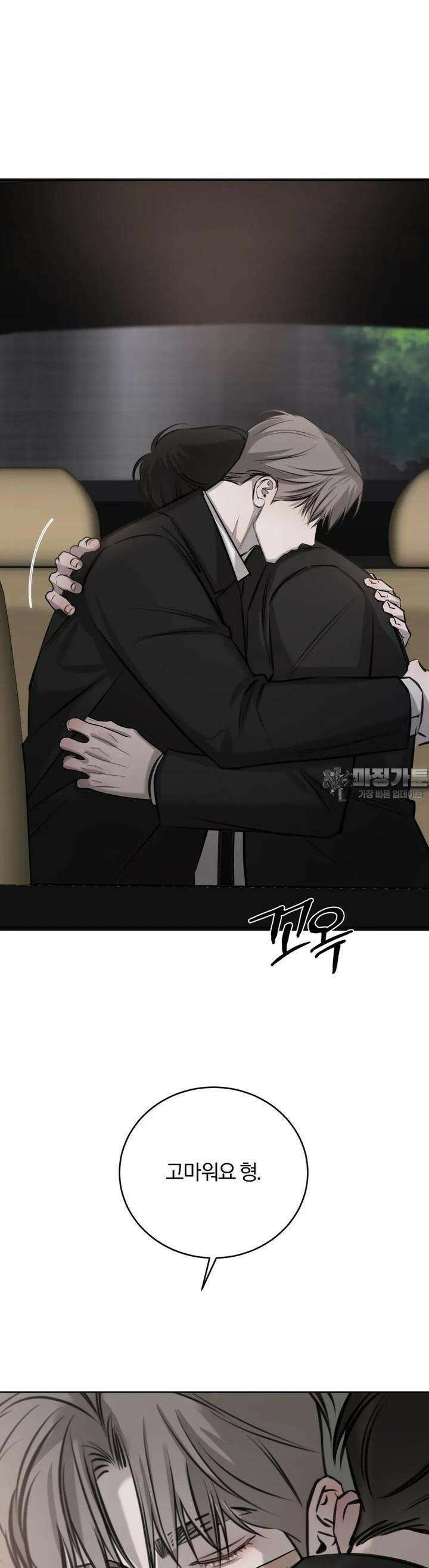 우연과 필연사이 68화 13