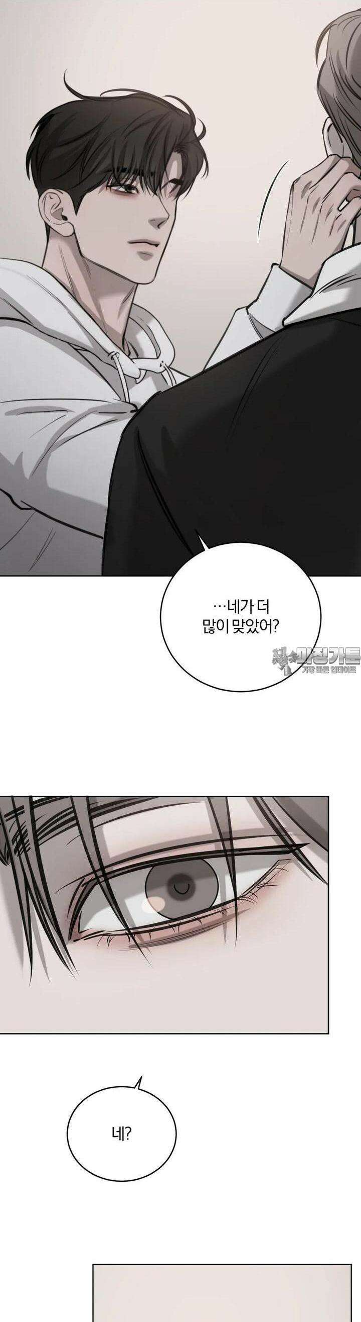 우연과 필연사이 68화 23