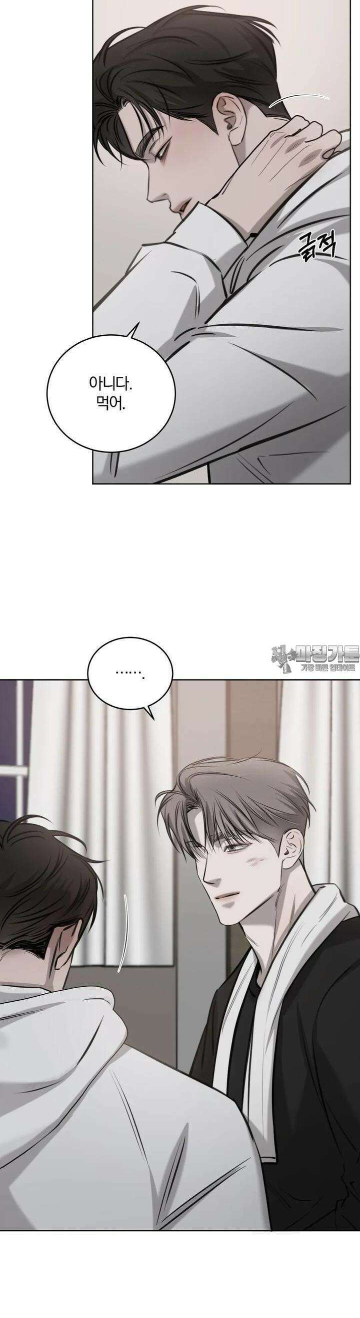 우연과 필연사이 68화 24