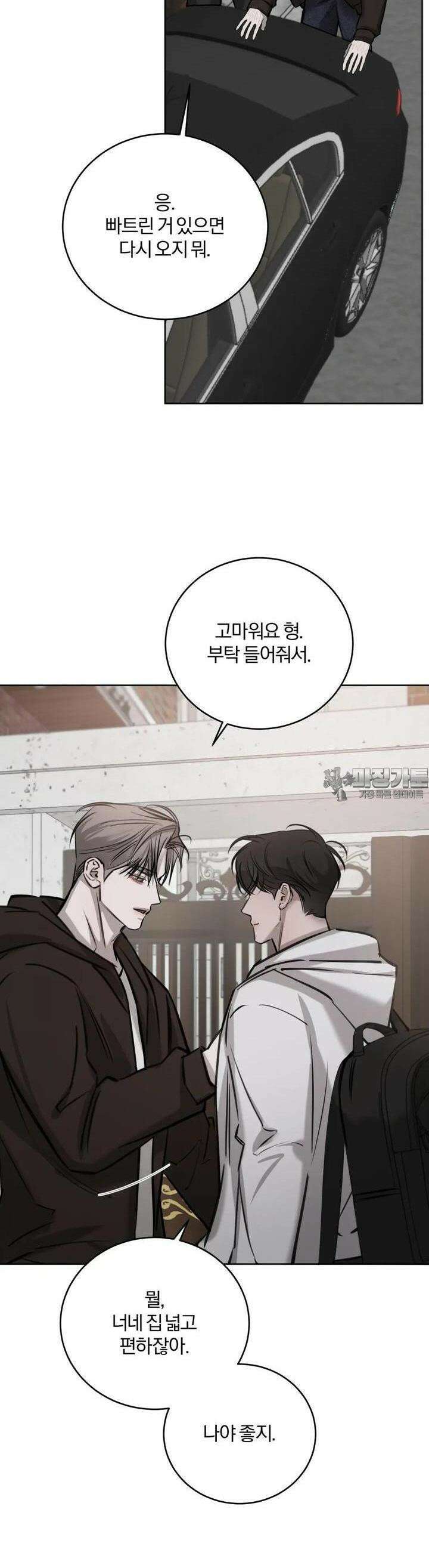 우연과 필연사이 68화 27