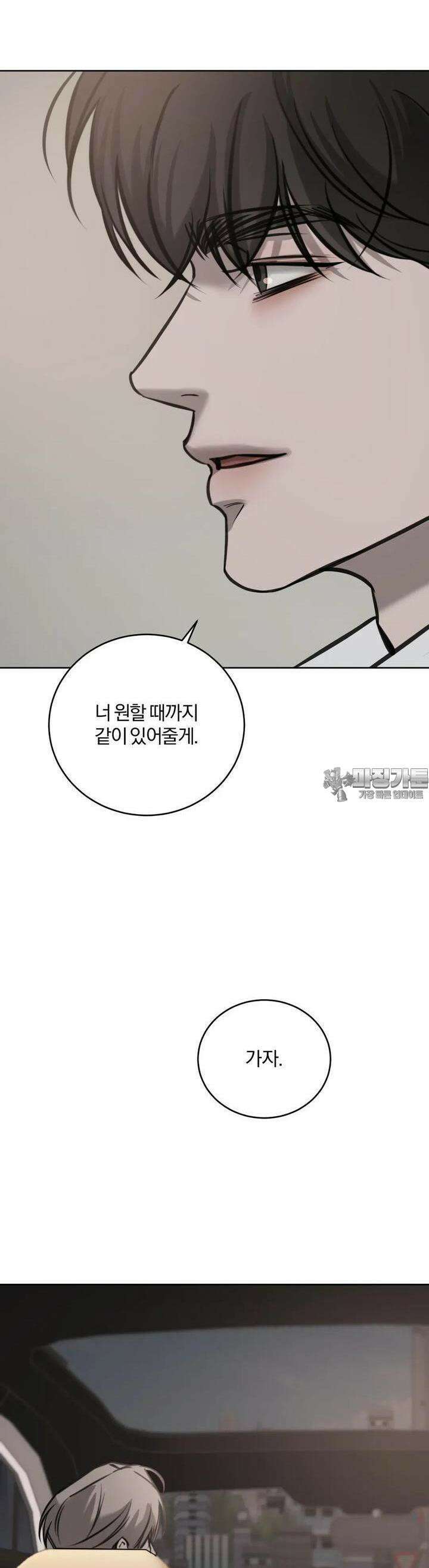 우연과 필연사이 68화 28