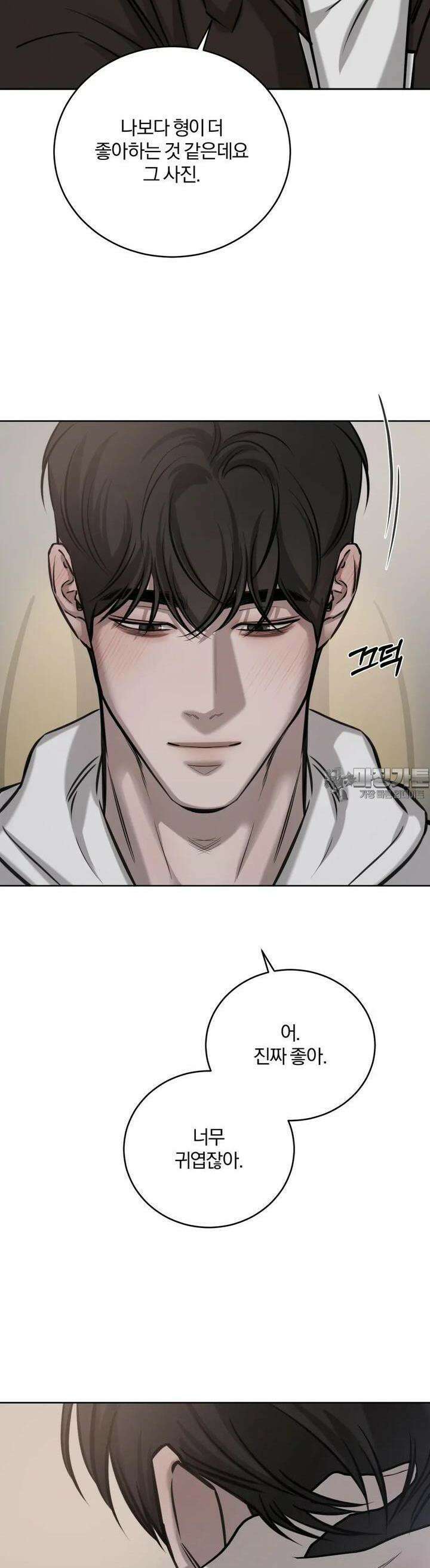 우연과 필연사이 68화 32