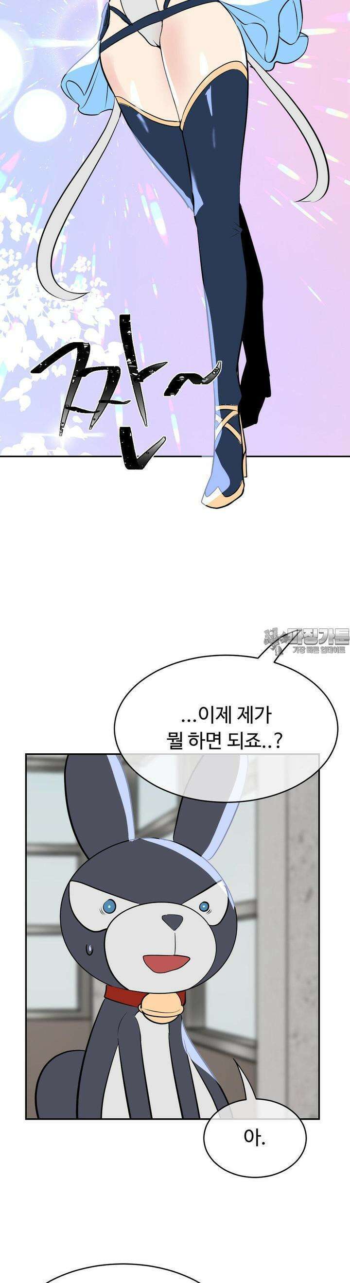 매직걸 서비스 12화 목소리를 들려줘 11