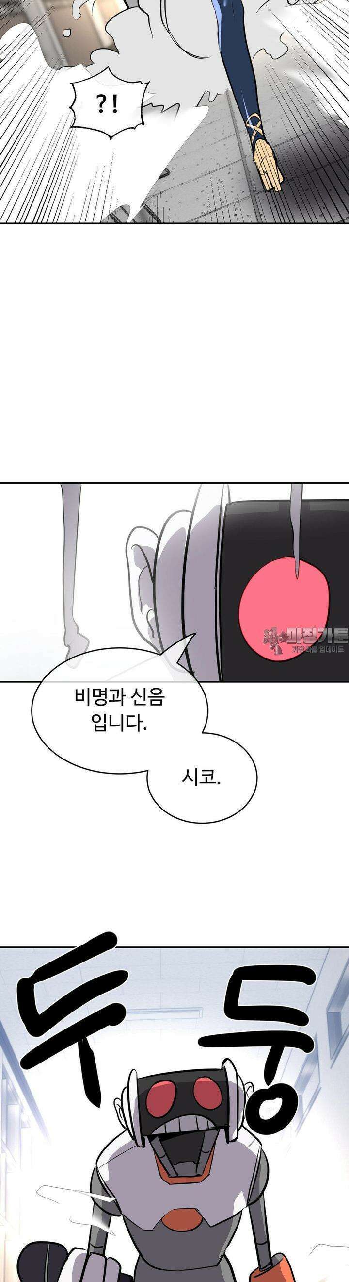 매직걸 서비스 12화 목소리를 들려줘 16