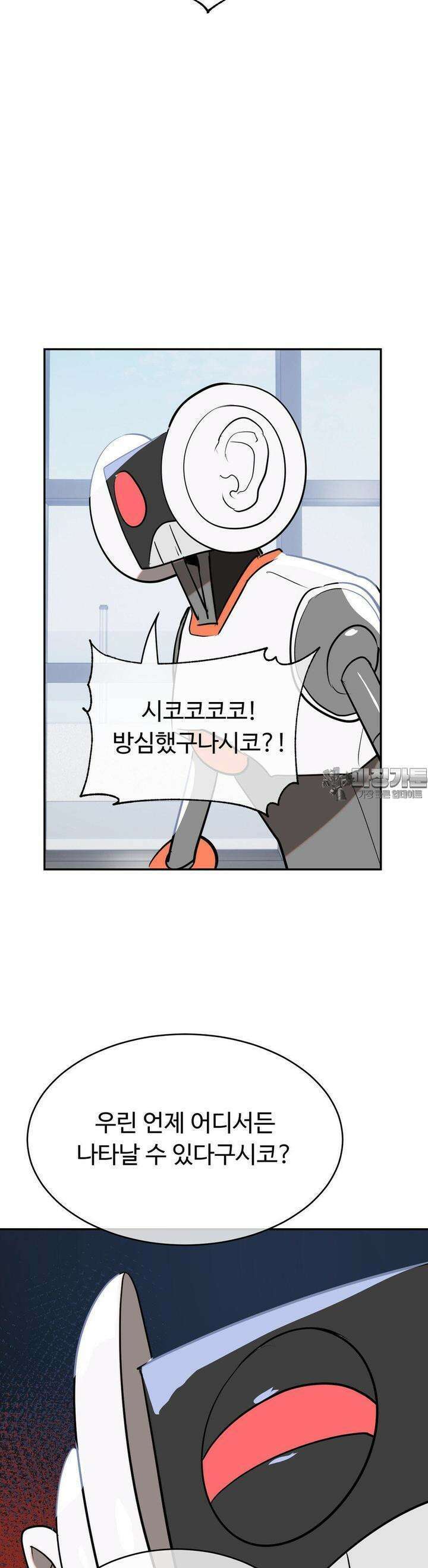 매직걸 서비스 12화 목소리를 들려줘 18