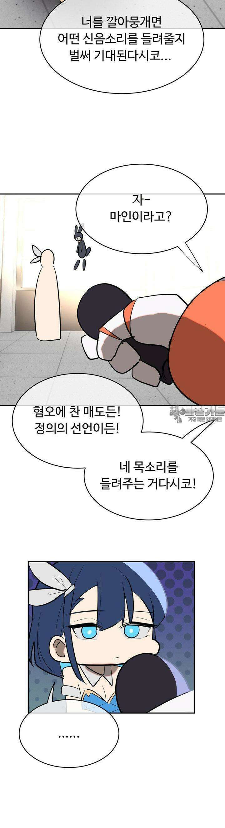 매직걸 서비스 12화 목소리를 들려줘 20