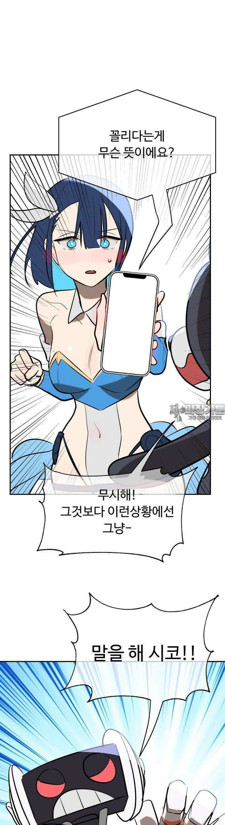 매직걸 서비스 12화 목소리를 들려줘 21