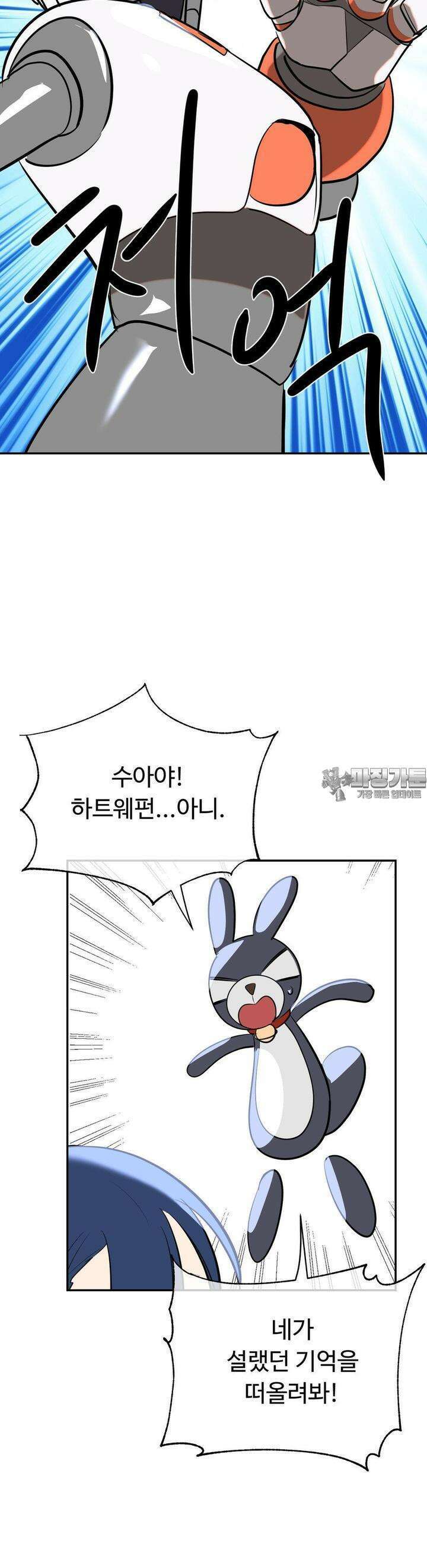 매직걸 서비스 12화 목소리를 들려줘 22