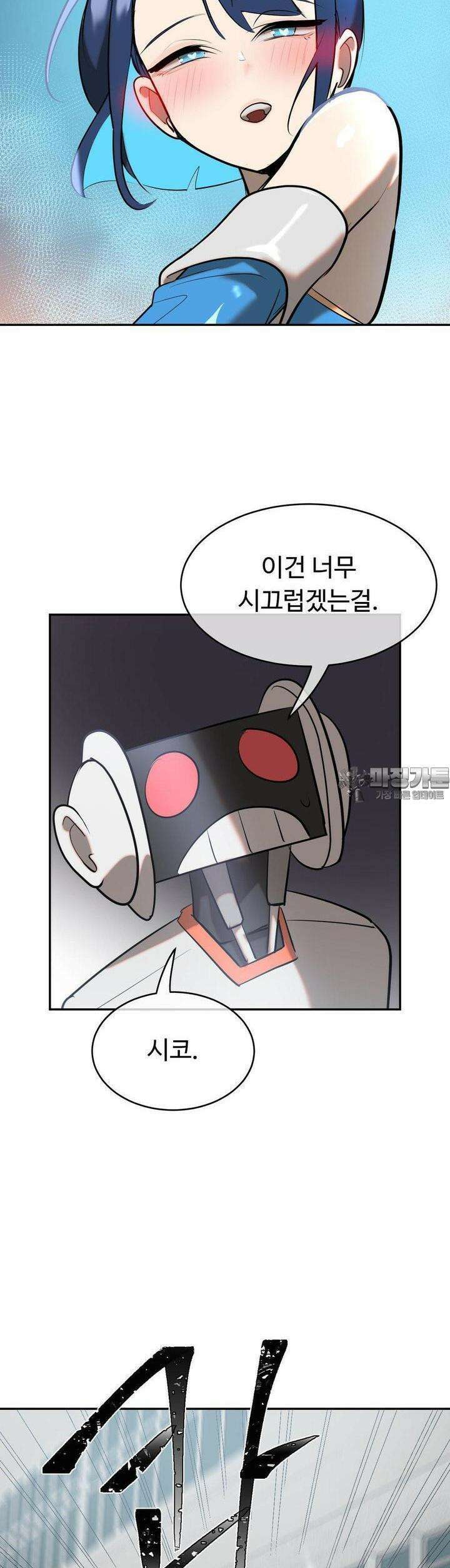 매직걸 서비스 12화 목소리를 들려줘 28
