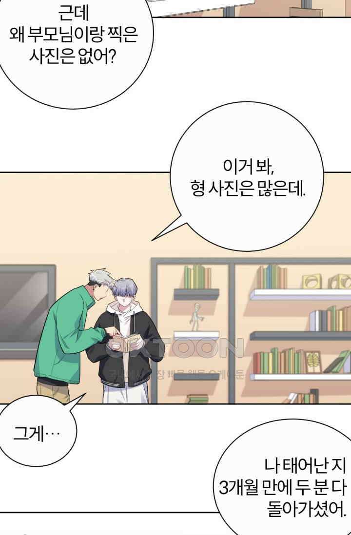 장인어른과 첫날밤을 보내버리면 180화 3