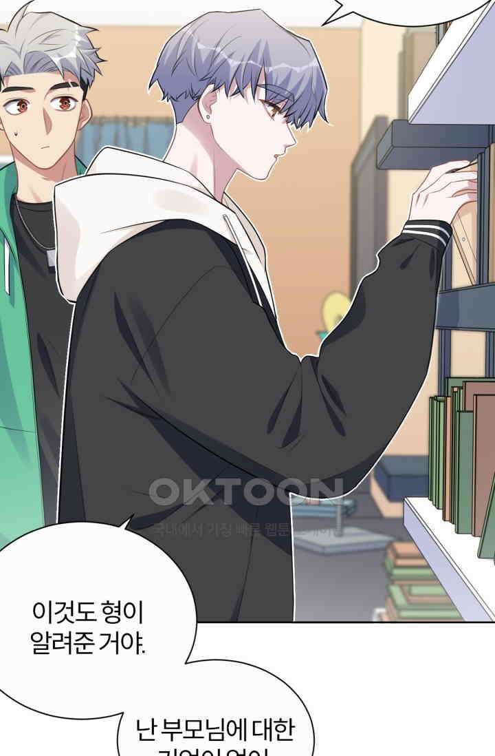 장인어른과 첫날밤을 보내버리면 180화 4