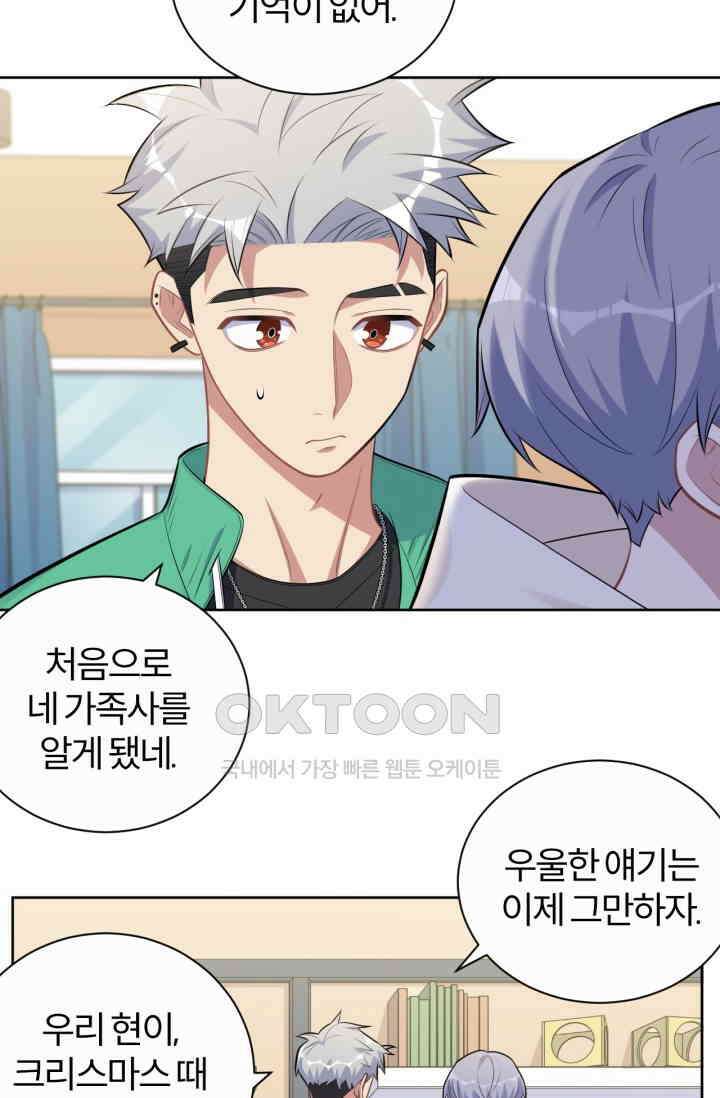 장인어른과 첫날밤을 보내버리면 180화 5