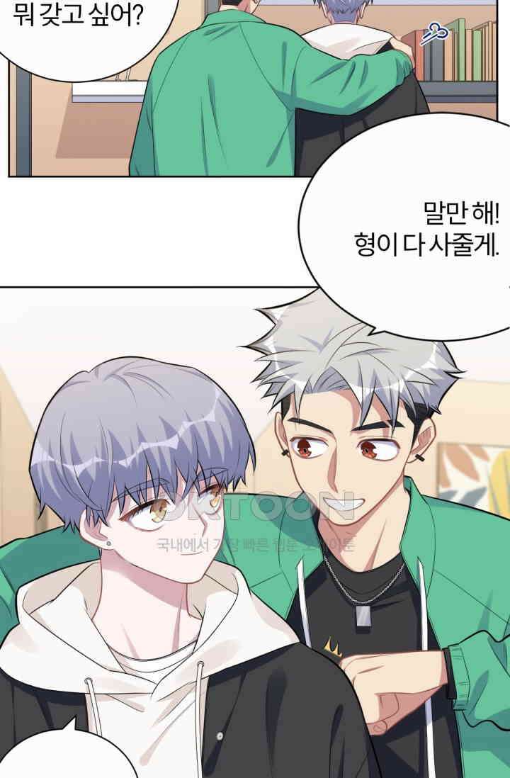장인어른과 첫날밤을 보내버리면 180화 6