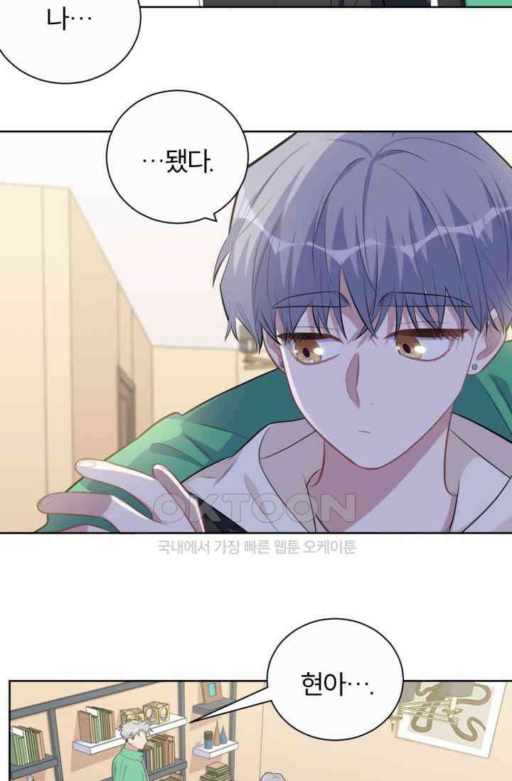 장인어른과 첫날밤을 보내버리면 180화 7