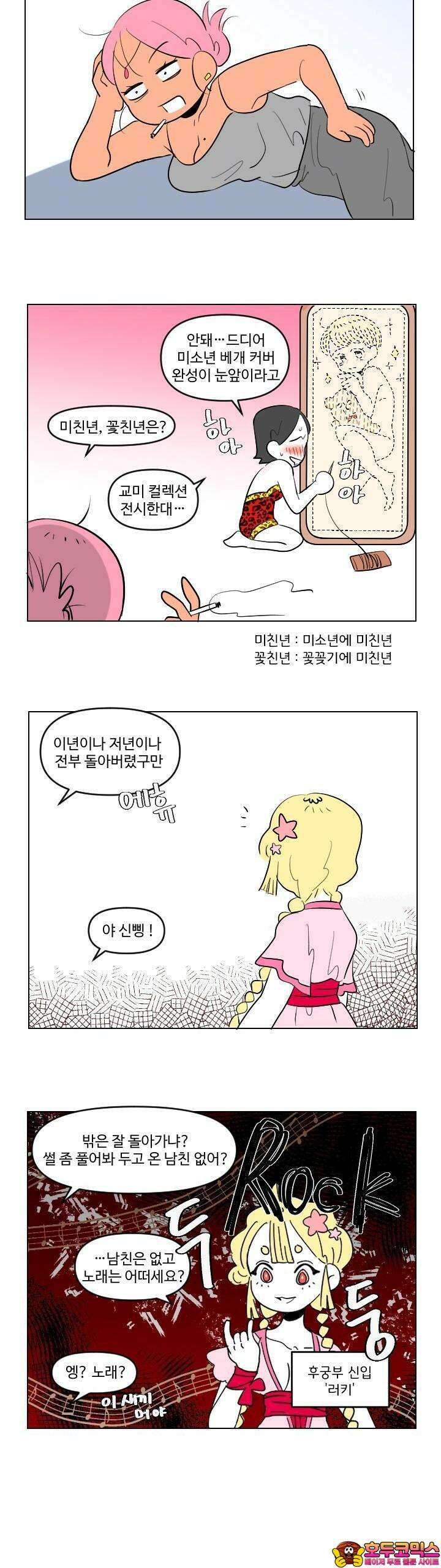 메이드 인 하렘 16화 5