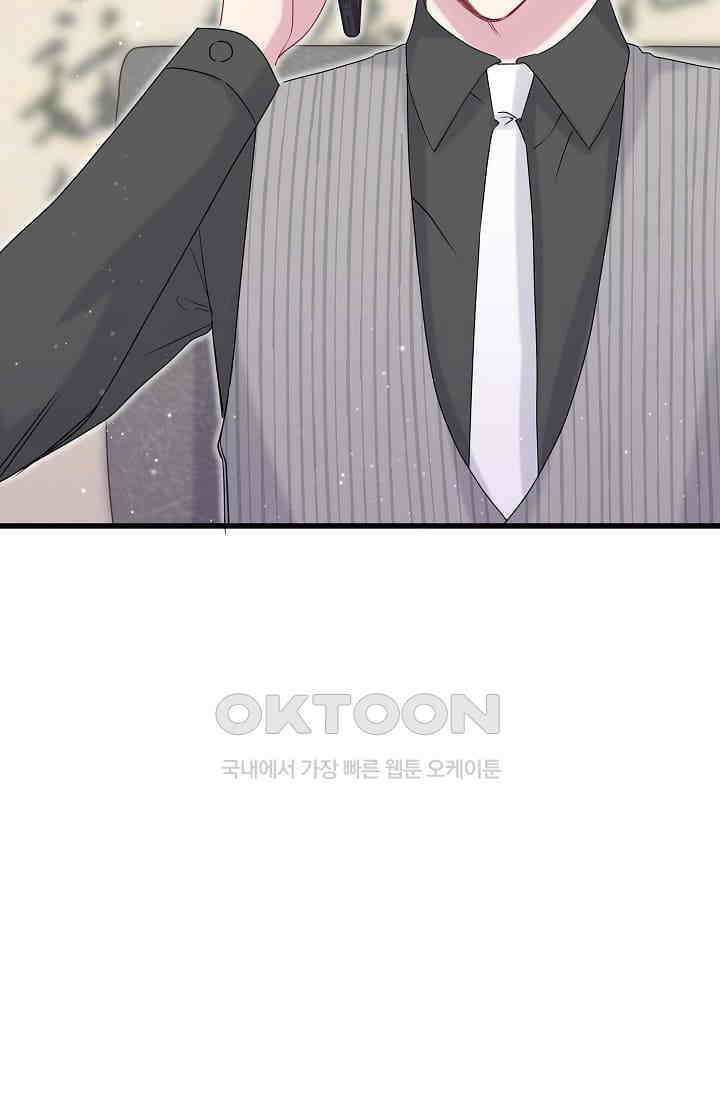 베이비가 생겼어요 63화 3