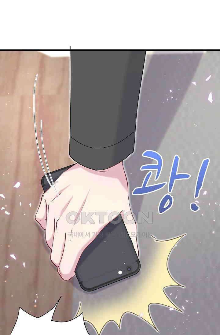 베이비가 생겼어요 63화 4