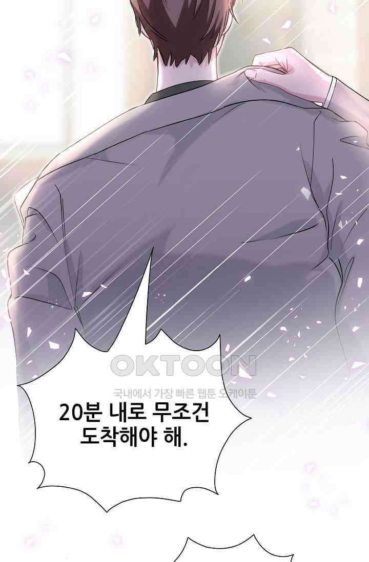 베이비가 생겼어요 63화 6