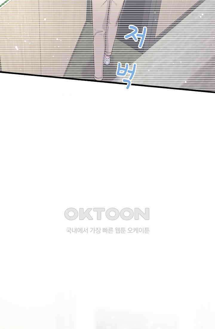 베이비가 생겼어요 64화 11