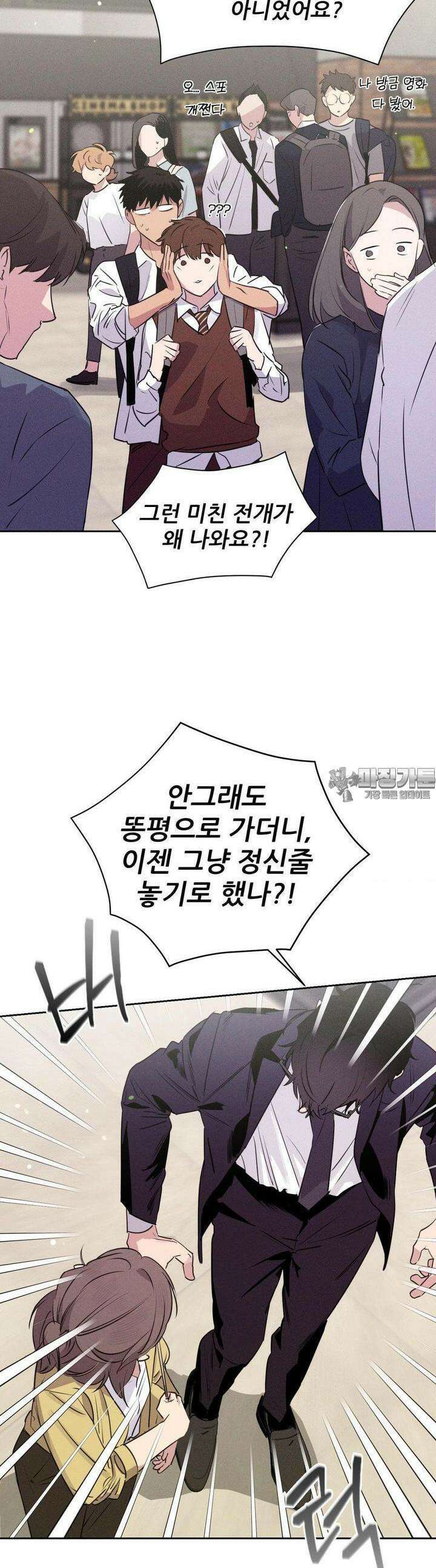 완벽한 목줄 32화 6