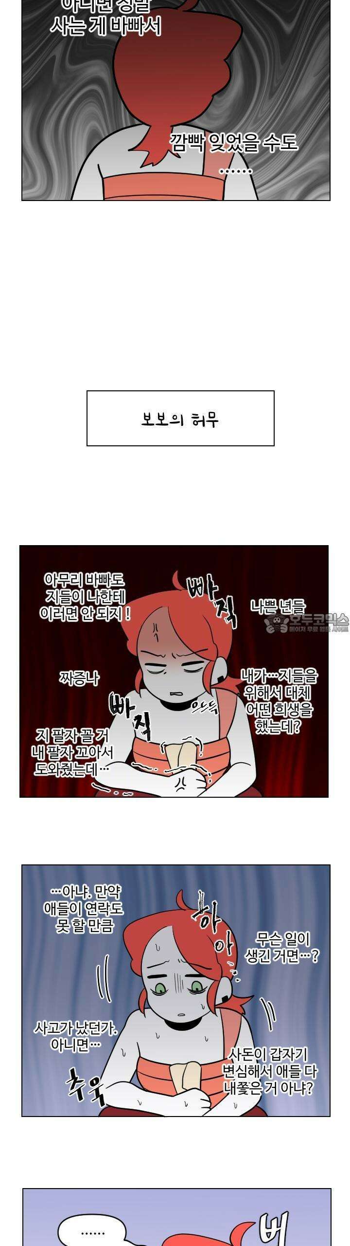 메이드 인 하렘 35화 2