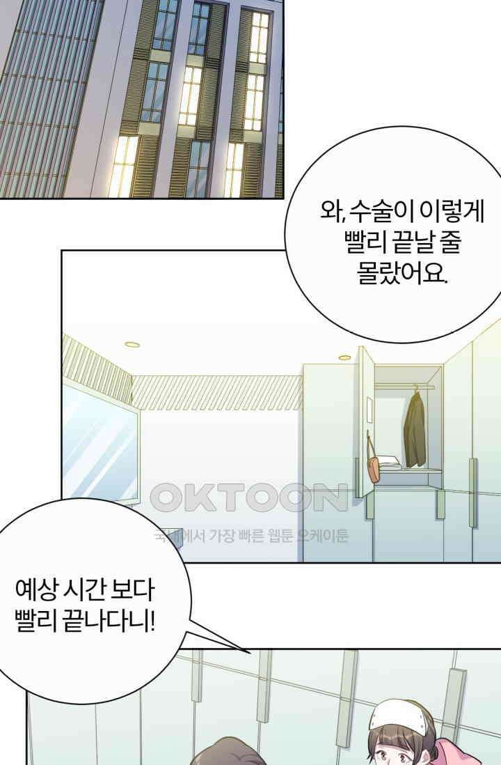 장인어른과 첫날밤을 보내버리면 193화 3