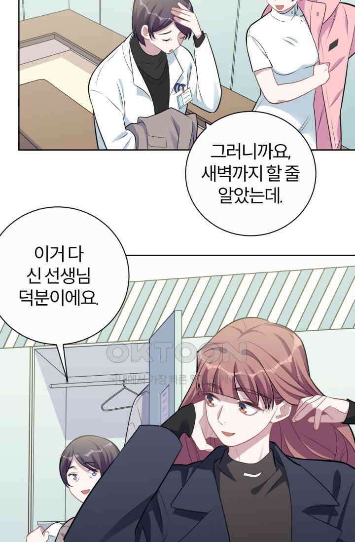 장인어른과 첫날밤을 보내버리면 193화 4