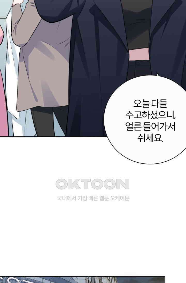 장인어른과 첫날밤을 보내버리면 193화 5