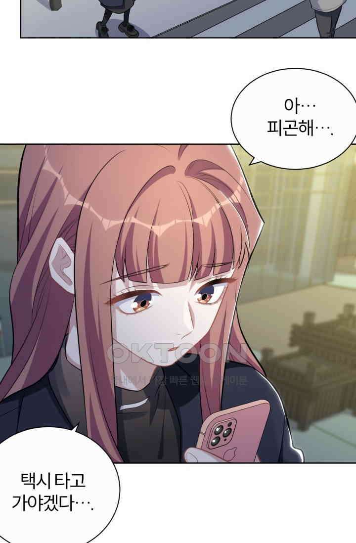 장인어른과 첫날밤을 보내버리면 193화 7