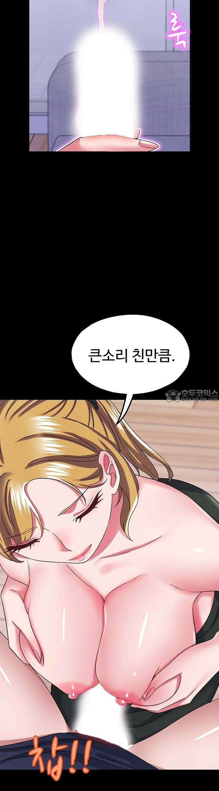 미래를 알려줘 30화 2