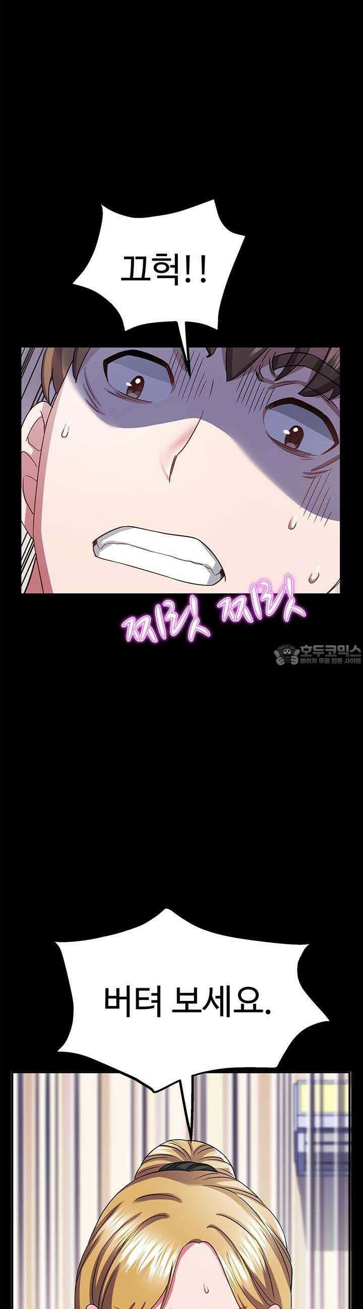 미래를 알려줘 30화 3