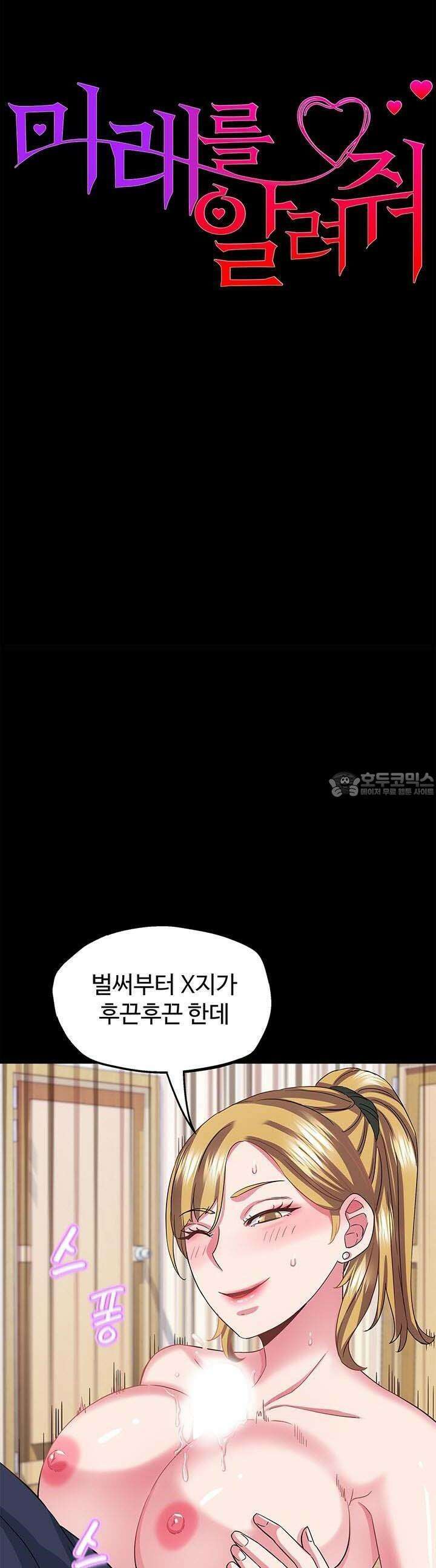 미래를 알려줘 30화 5