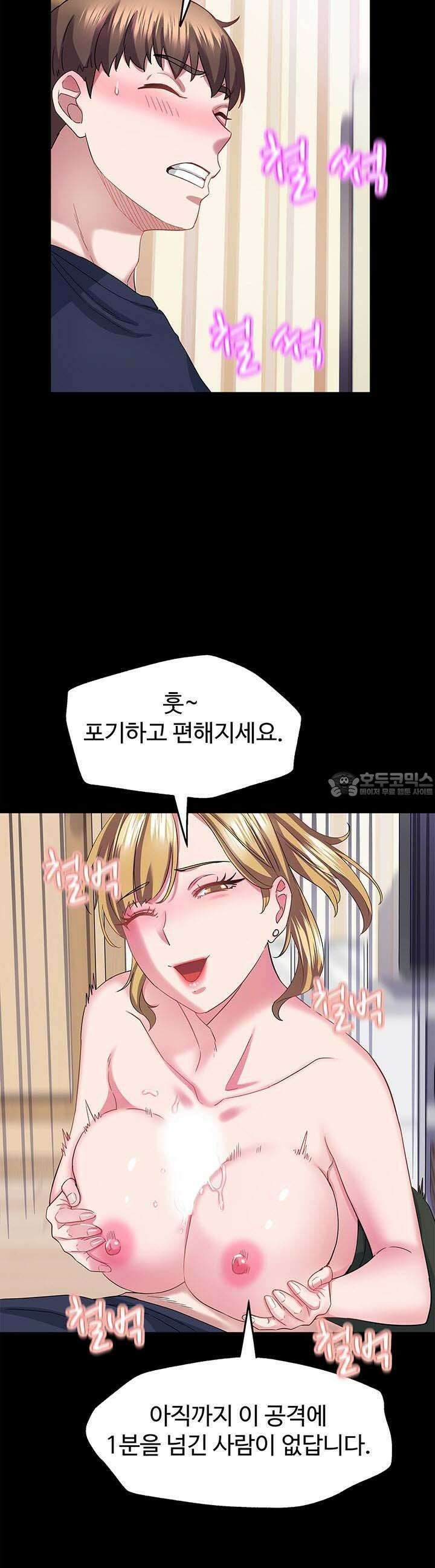미래를 알려줘 30화 7