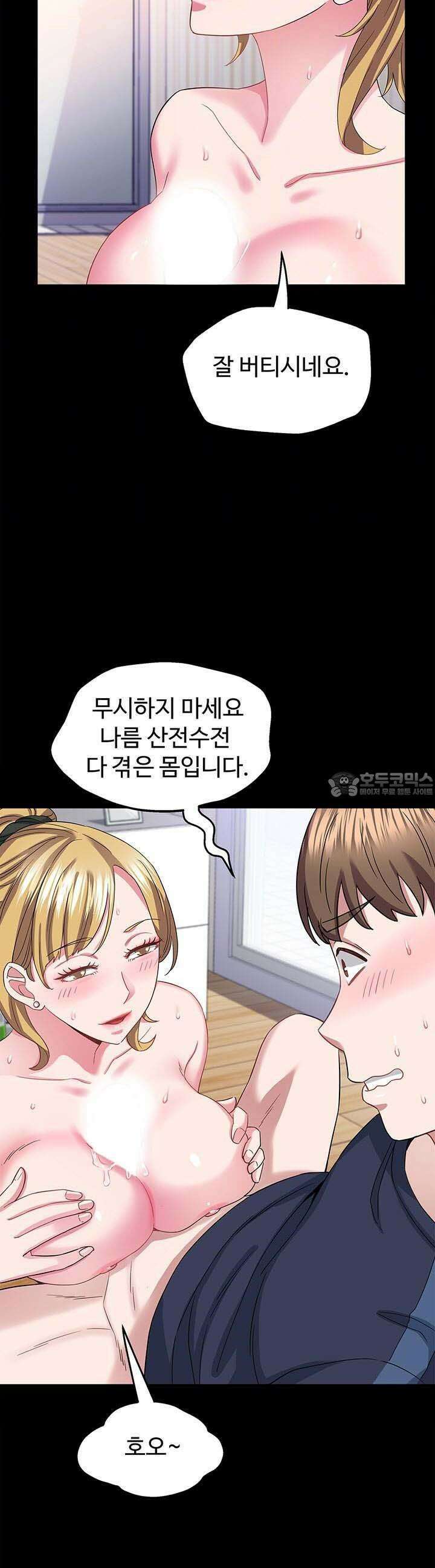 미래를 알려줘 30화 9