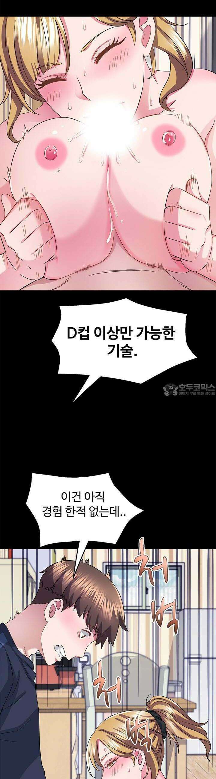 미래를 알려줘 30화 11