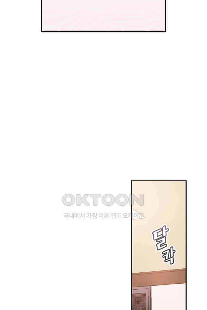 순애 따위 엿이나 먹어 1화 4