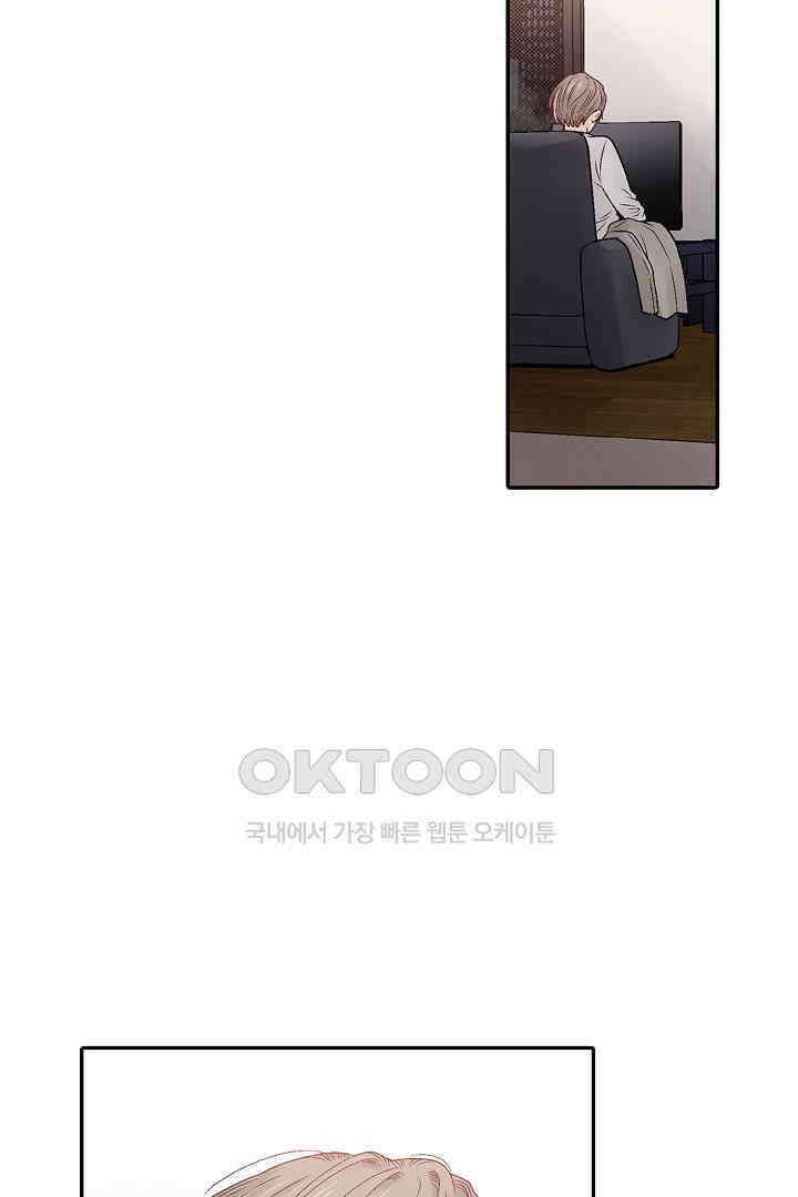 순애 따위 엿이나 먹어 1화 5