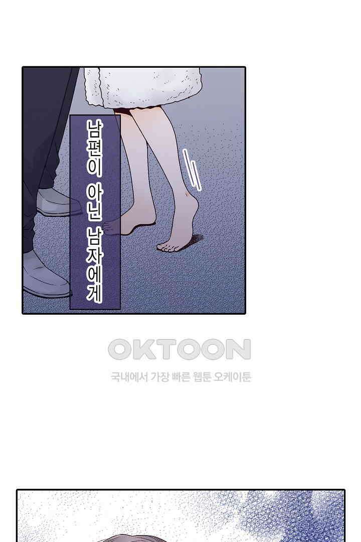 순애 따위 엿이나 먹어 1화 9
