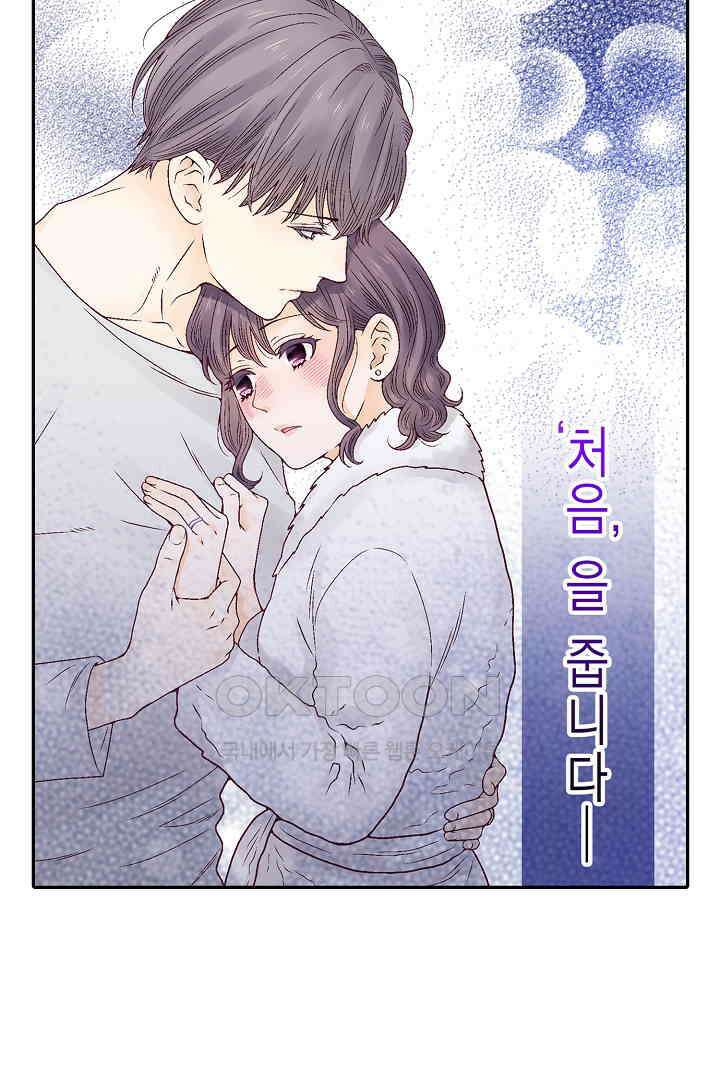 순애 따위 엿이나 먹어 1화 10
