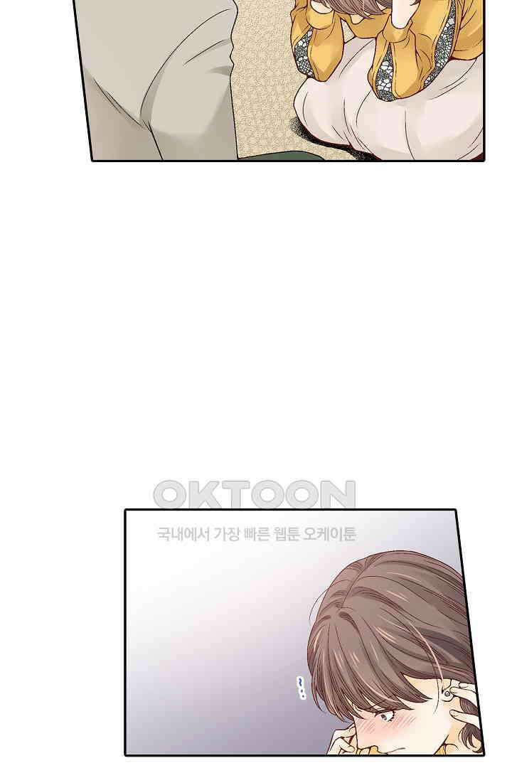 순애 따위 엿이나 먹어 5화 3