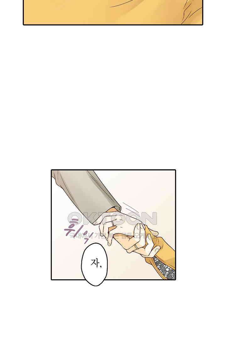 순애 따위 엿이나 먹어 5화 7