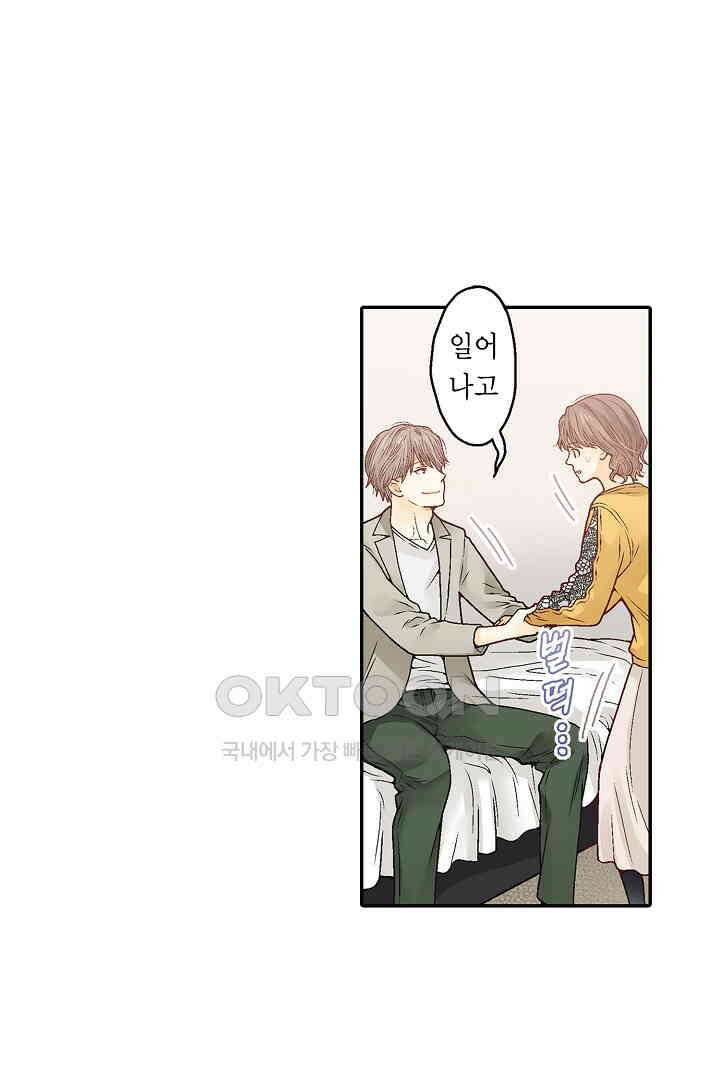 순애 따위 엿이나 먹어 5화 8