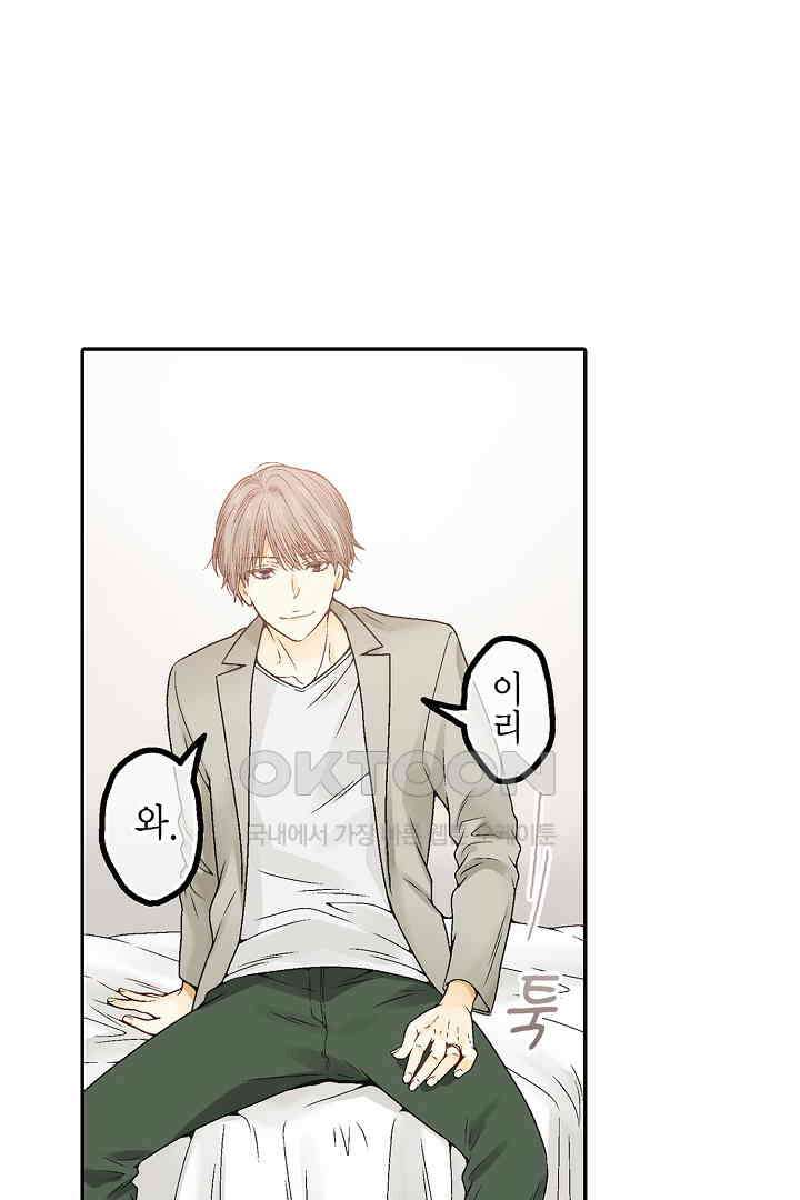 순애 따위 엿이나 먹어 5화 9