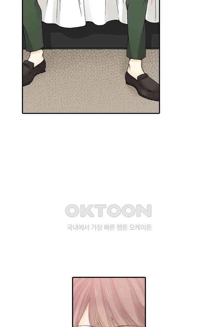 순애 따위 엿이나 먹어 5화 10