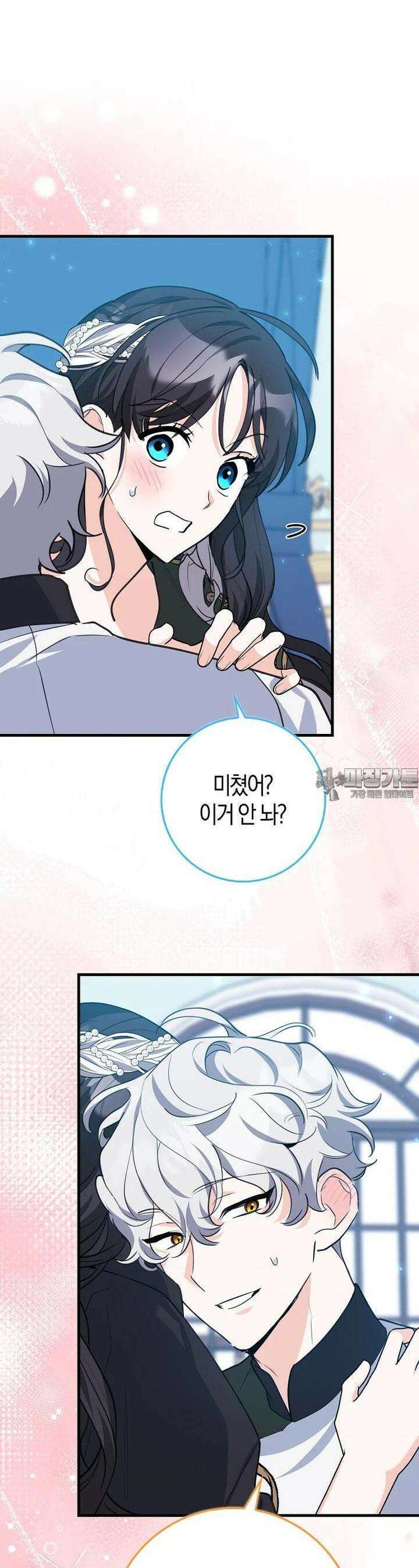 미친 범고래의 애착 펭귄 28화 2