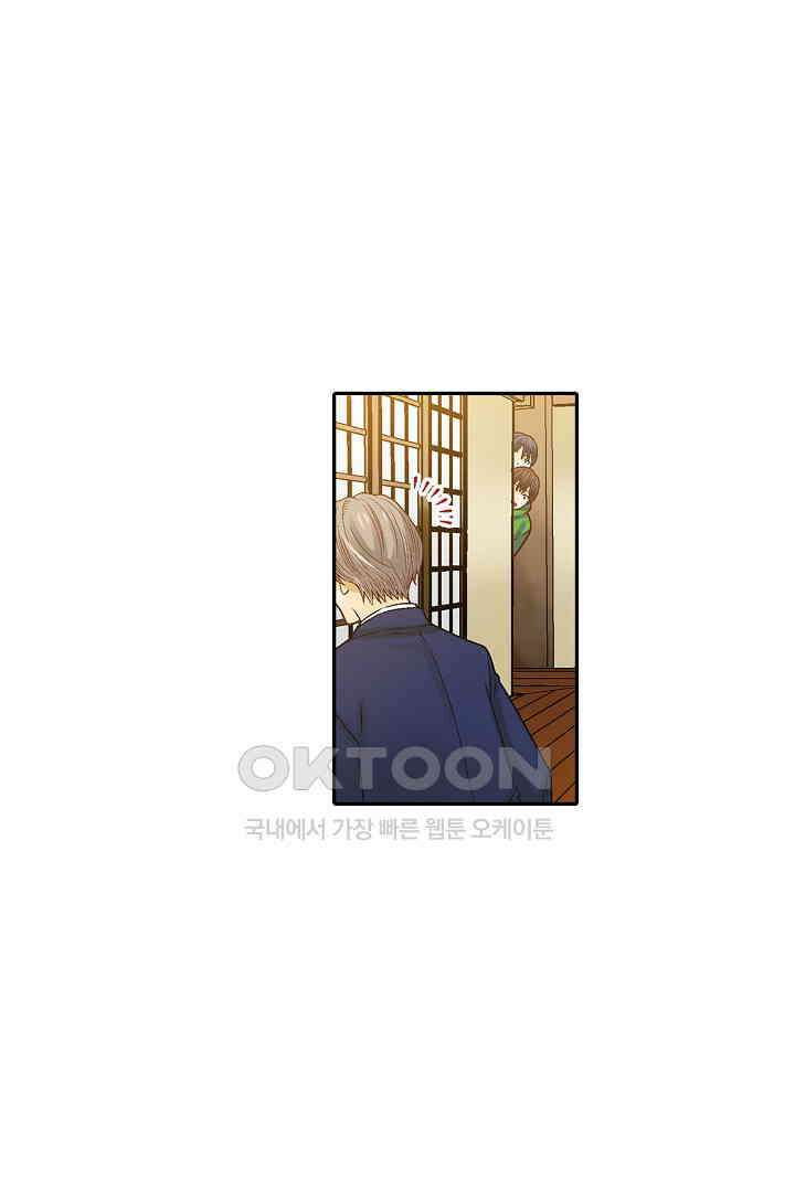 순애 따위 엿이나 먹어 12화 3