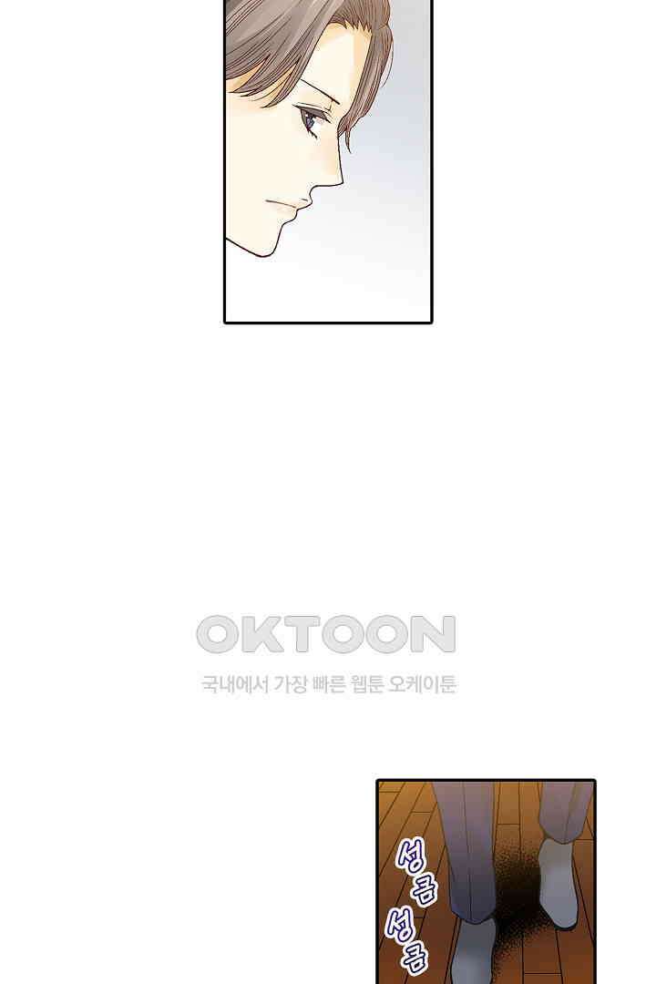 순애 따위 엿이나 먹어 12화 5