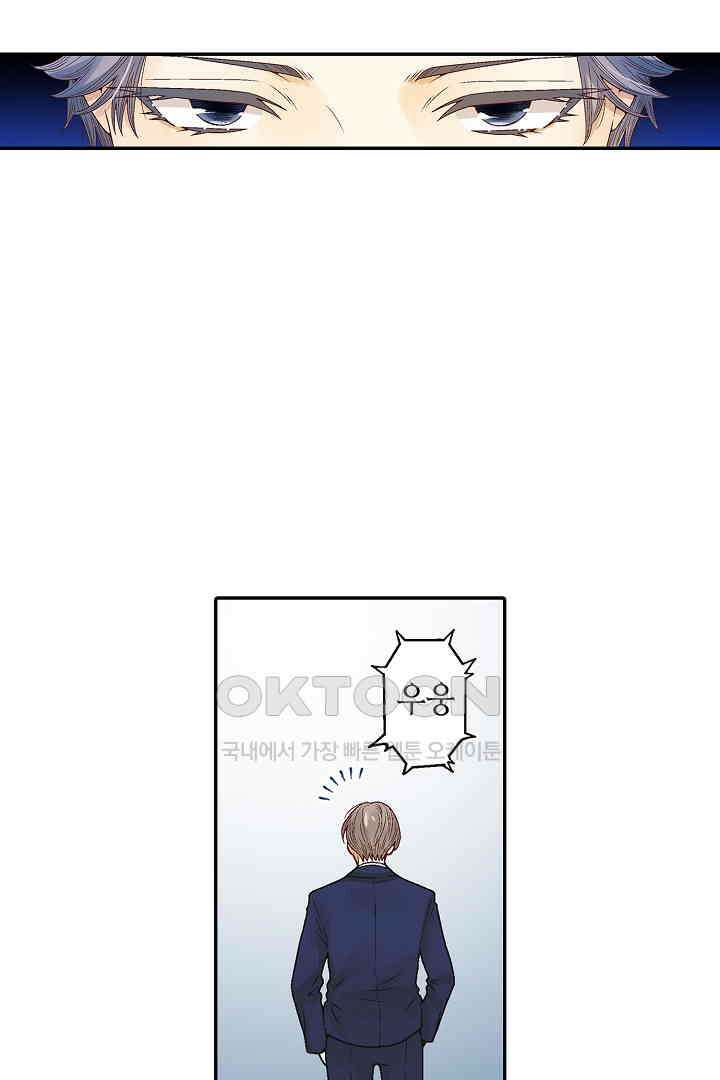 순애 따위 엿이나 먹어 12화 8