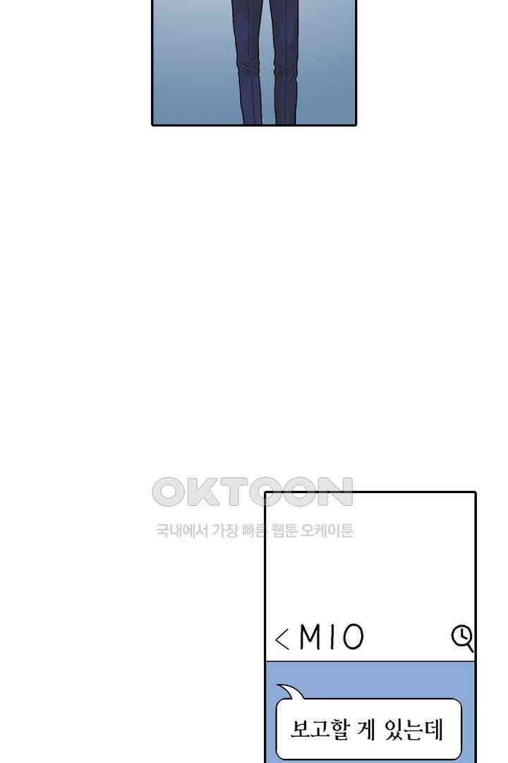 순애 따위 엿이나 먹어 12화 9